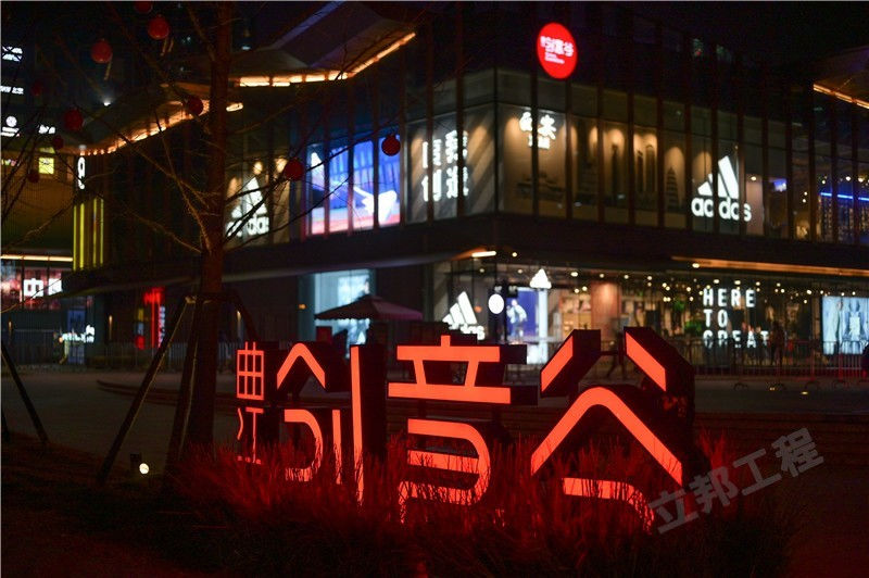 地坪漆金剛砂案例(西安萬(wàn)科·曲江創(chuàng)意谷)