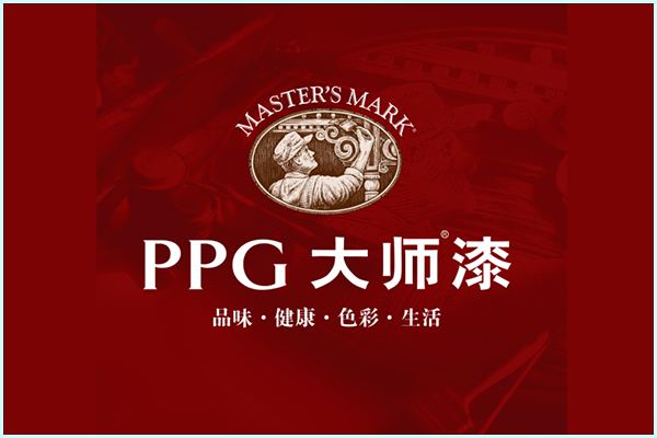PPG大師漆.png