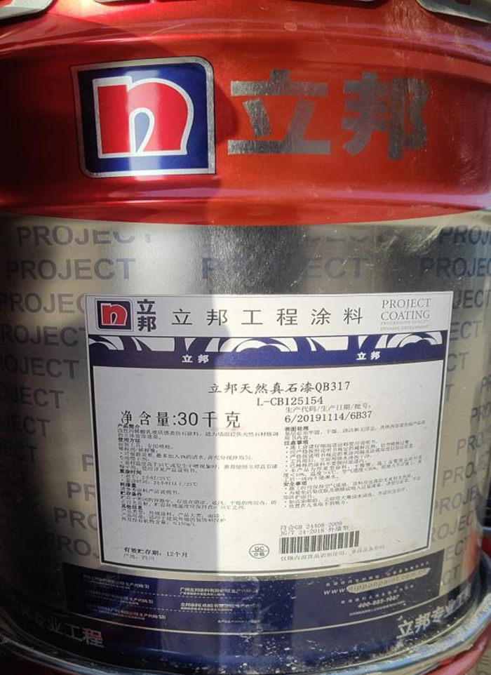 立邦天然真石漆QB317.png