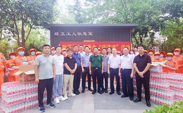 陜西省河南商會(huì)聯(lián)合西安市經(jīng)開區(qū)城管局為環(huán)衛(wèi)工人送清涼！