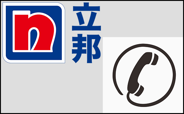 附近涂料廠家聯(lián)系電話是多少?