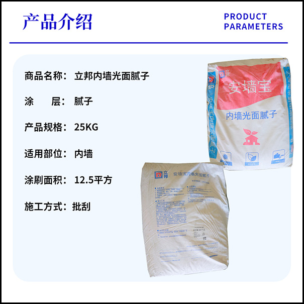 立邦工程膩子鄭州銷售電話是多少?