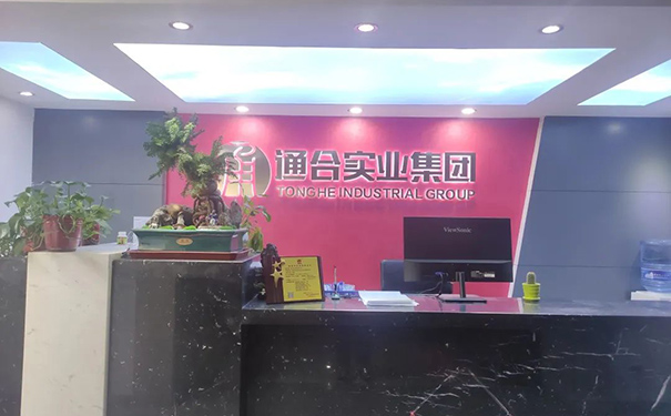 通合實(shí)業(yè)集團(tuán).jpg