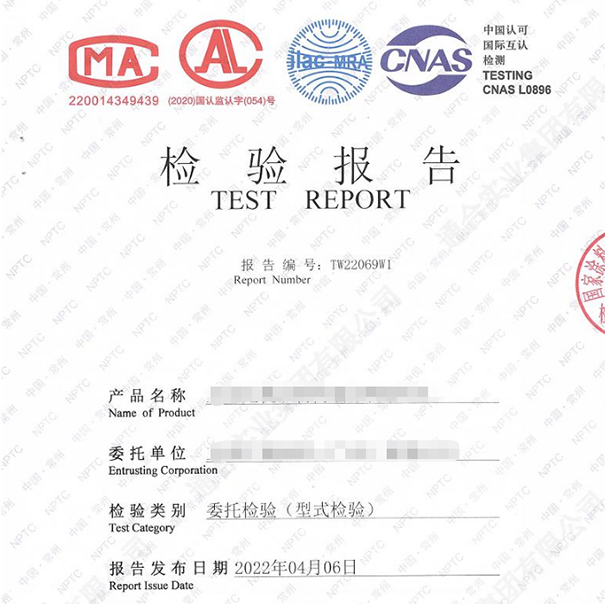 無機涂料檢測報告內(nèi)容