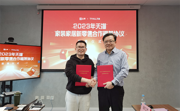 立邦再度攜手天貓家裝，協(xié)力打造新零售領(lǐng)域