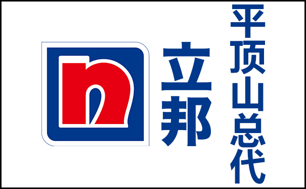平頂山立邦漆總代理【地址、電話】