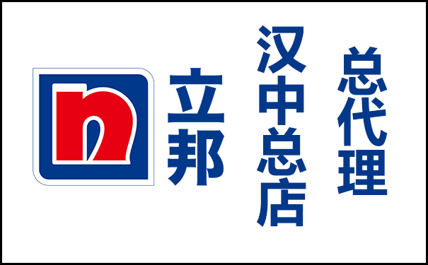 漢中立邦漆總店、授權(quán)店、總代理電話地址查