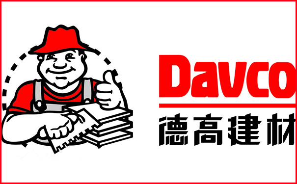 德高瓷磚膠廠家聯(lián)系電話!