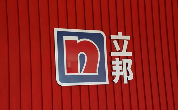 定西立邦乳膠漆專賣店電話【甘肅定西市立邦