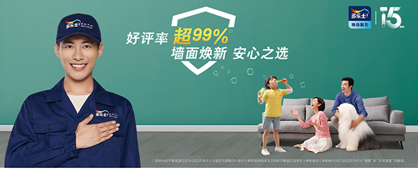 多樂(lè)士墻面翻新服務(wù)介紹(聯(lián)系電話、價(jià)格)