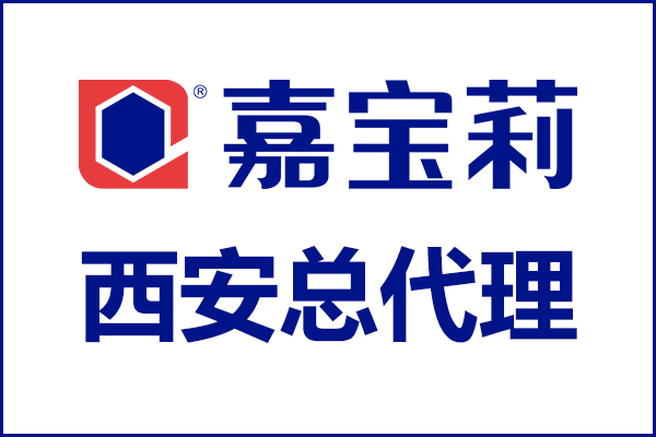 嘉寶莉漆西安總代理電話_陜西嘉寶莉運(yùn)營中