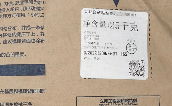 瓷磚膠的保質(zhì)期是多長(zhǎng)時(shí)間.png