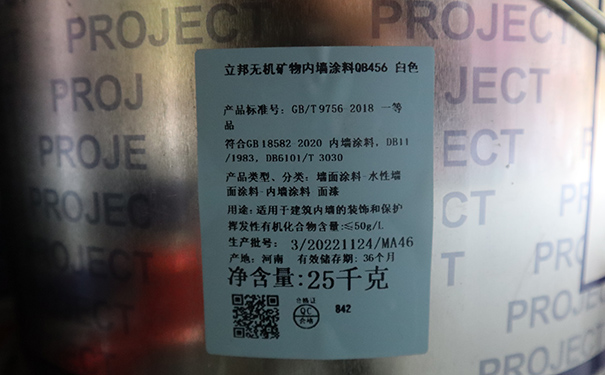 立邦無機(jī)礦物涂料a級耐燃產(chǎn)品介紹!