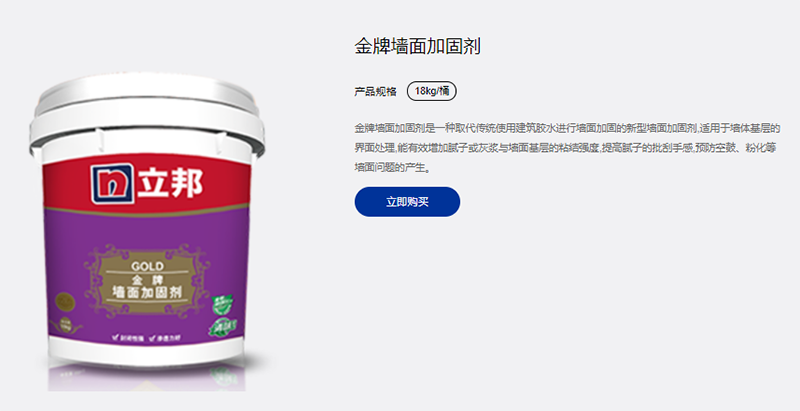 墻固多少錢一桶 一般?哪個(gè)牌子質(zhì)量好點(diǎn)?